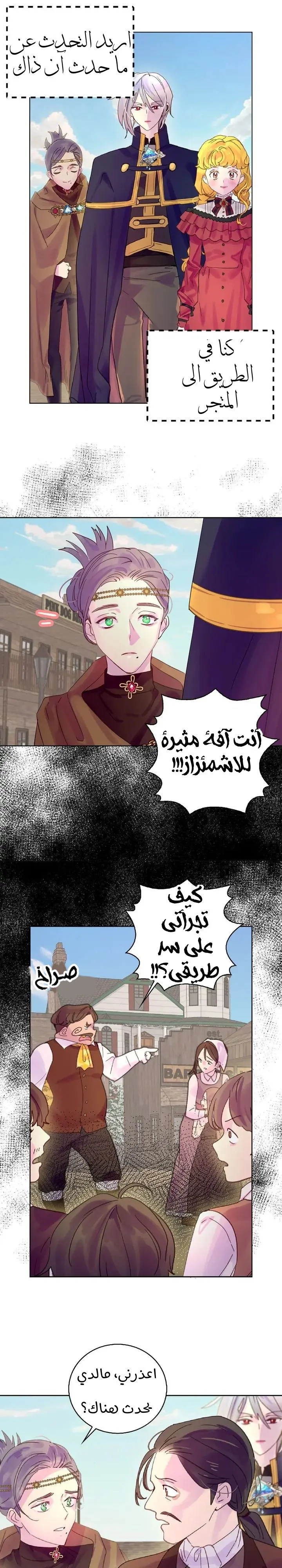 Read Miss Not-So Sidekick AR Manga Online