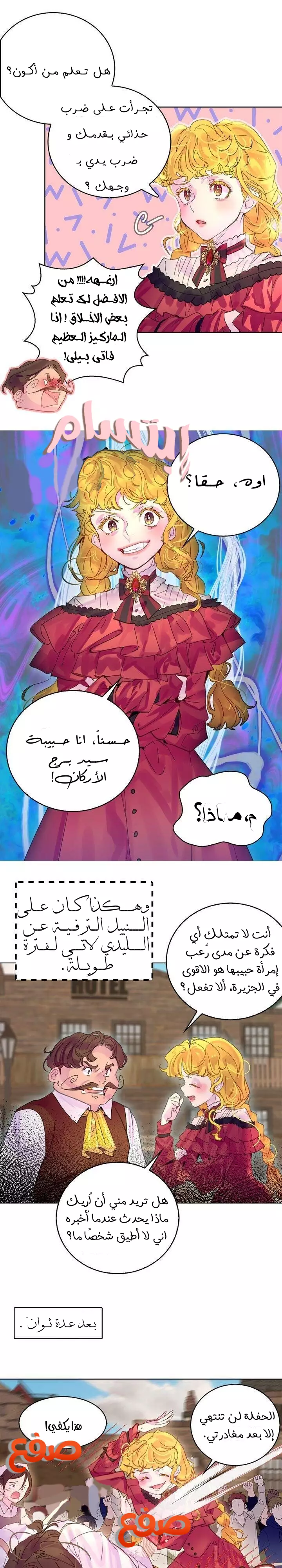 Read Miss Not-So Sidekick AR Manga Online