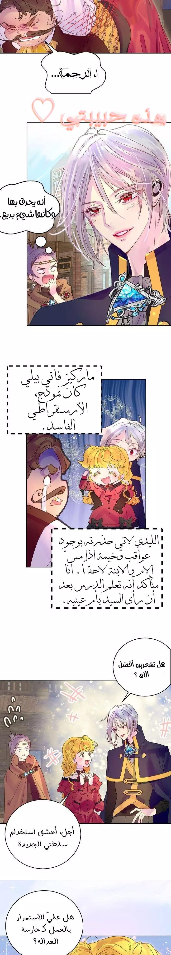 Read Miss Not-So Sidekick AR Manga Online