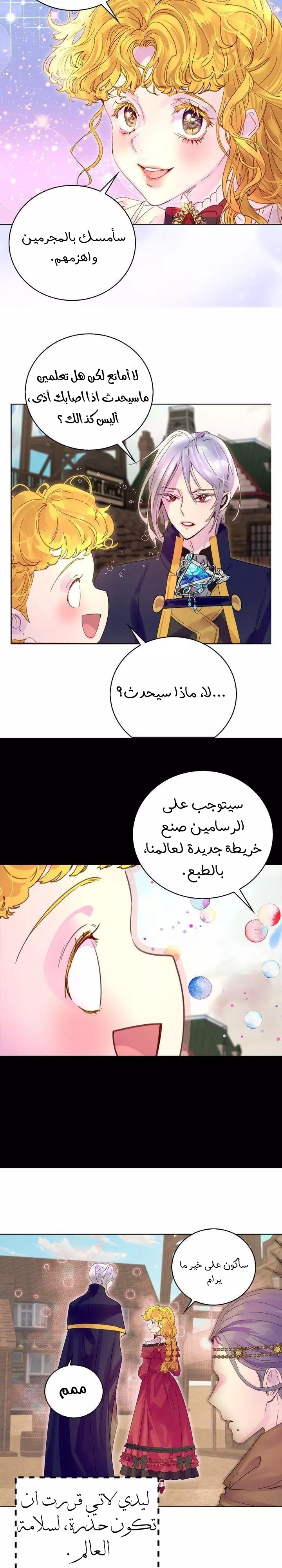 Read Miss Not-So Sidekick AR Manga Online