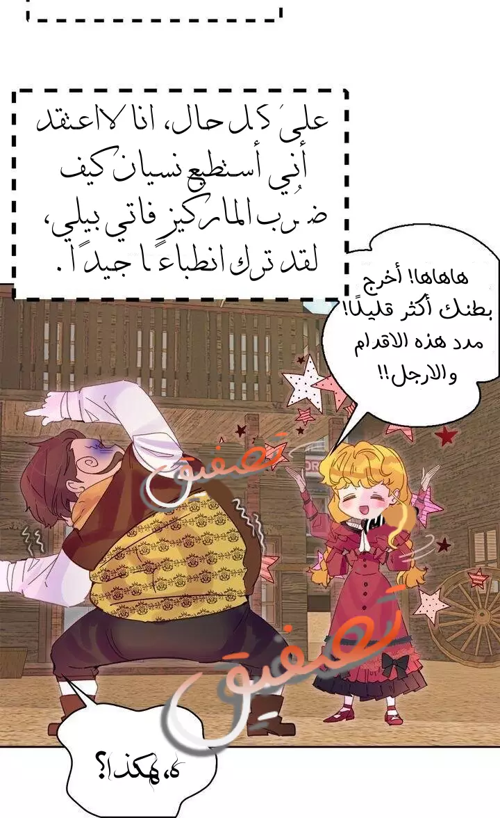Read Miss Not-So Sidekick AR Manga Online