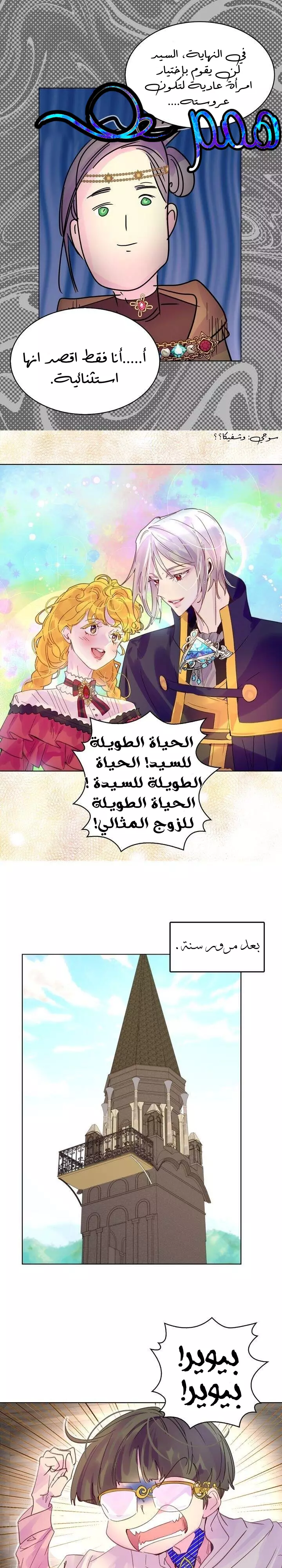 Read Miss Not-So Sidekick AR Manga Online