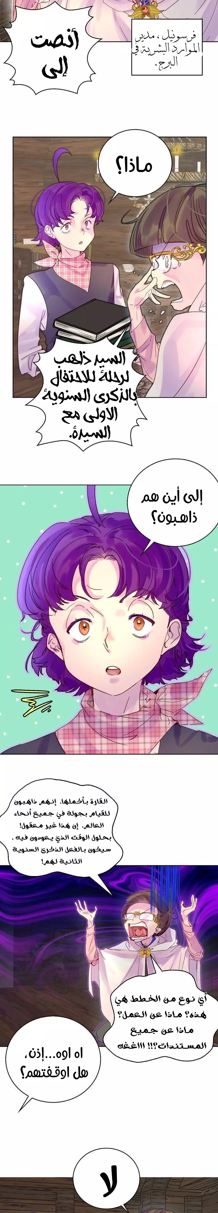 Read Miss Not-So Sidekick AR Manga Online