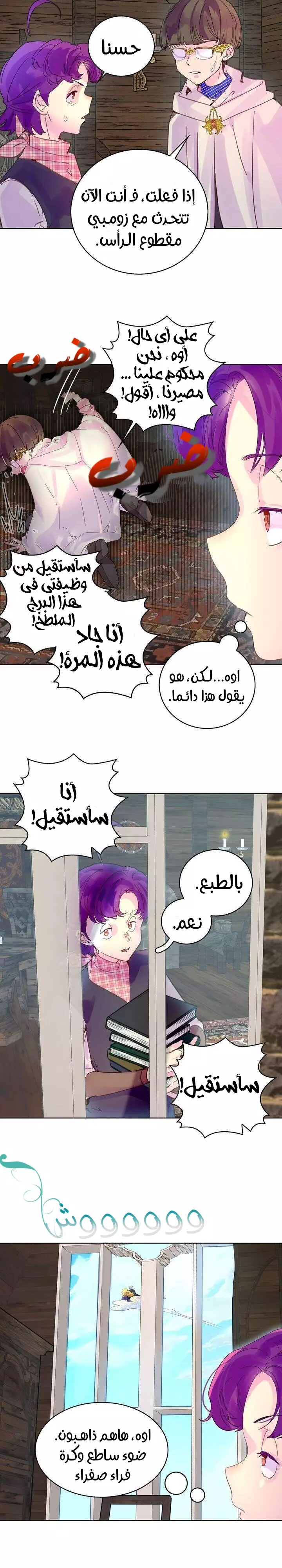 Read Miss Not-So Sidekick AR Manga Online