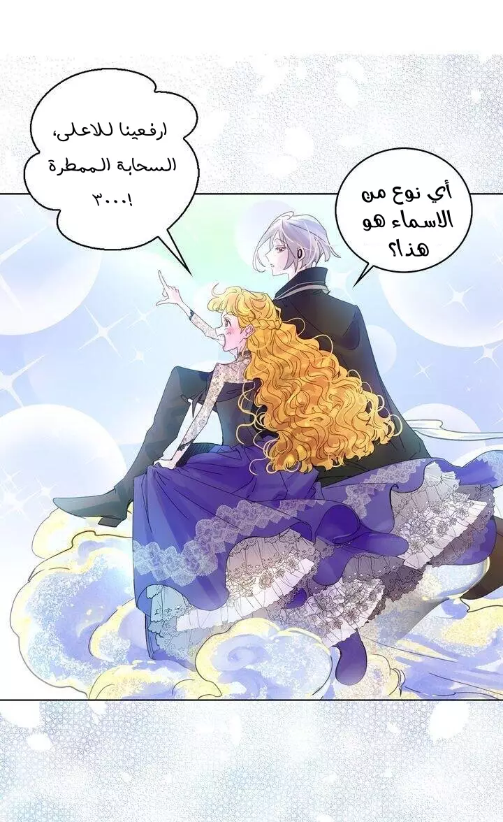 Read Miss Not-So Sidekick AR Manga Online