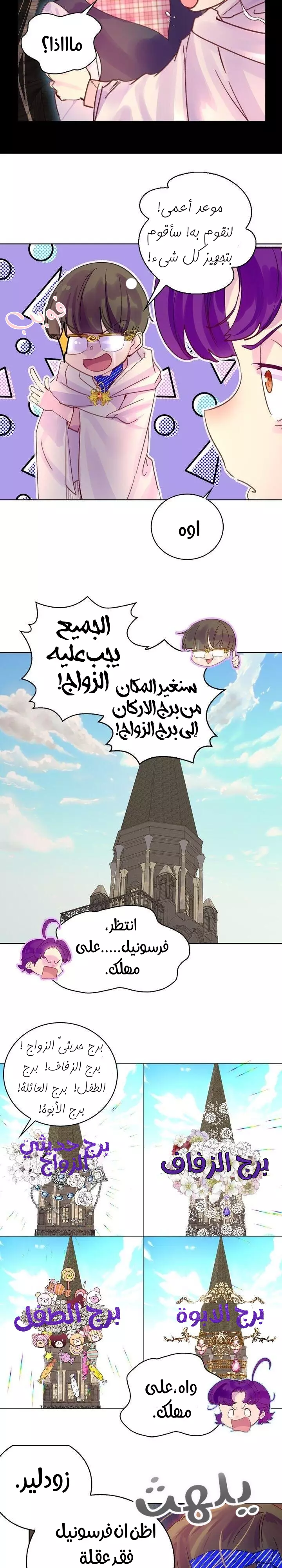 Read Miss Not-So Sidekick AR Manga Online