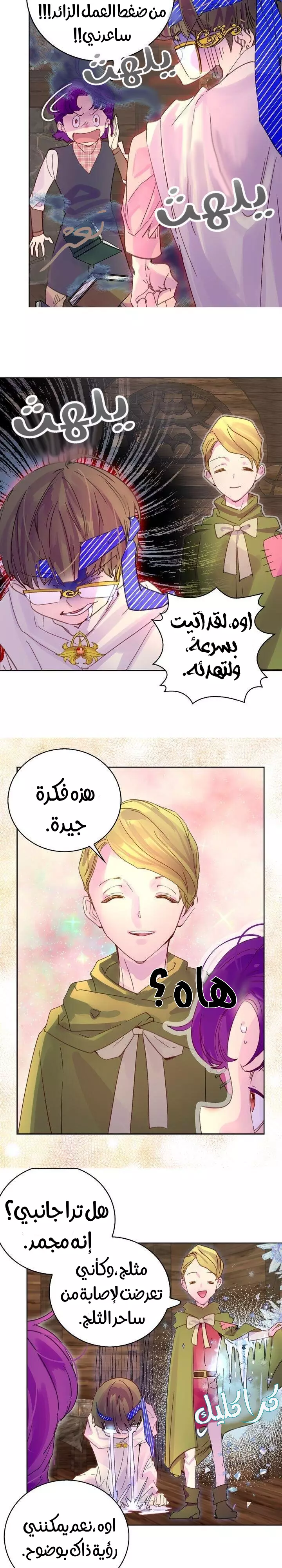 Read Miss Not-So Sidekick AR Manga Online