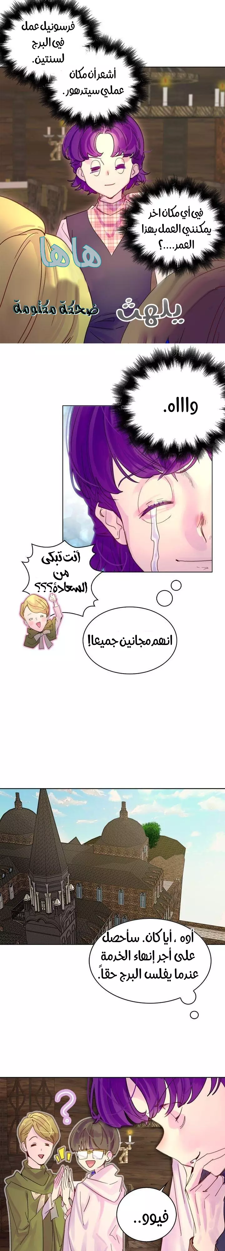 Read Miss Not-So Sidekick AR Manga Online