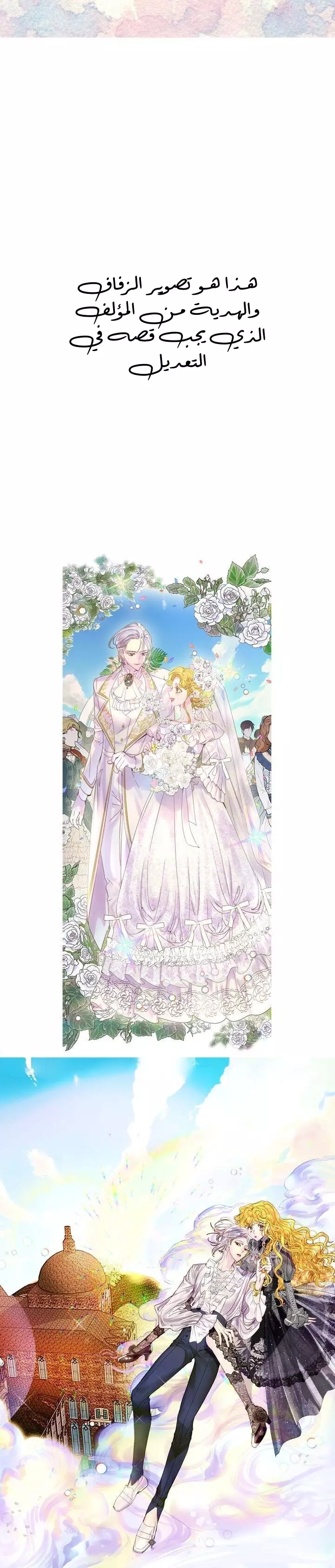 Read Miss Not-So Sidekick AR Manga Online