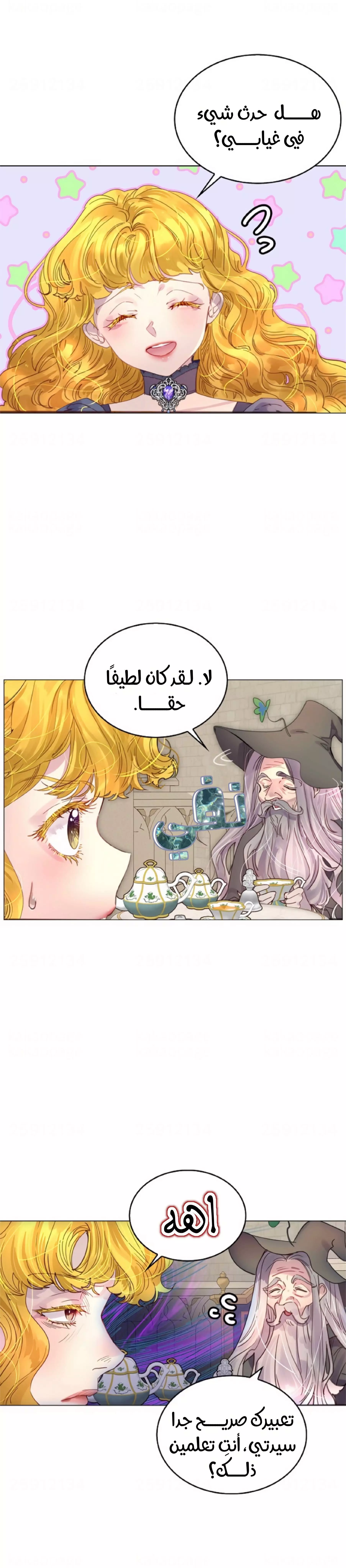 Read Miss Not-So Sidekick AR Manga Online