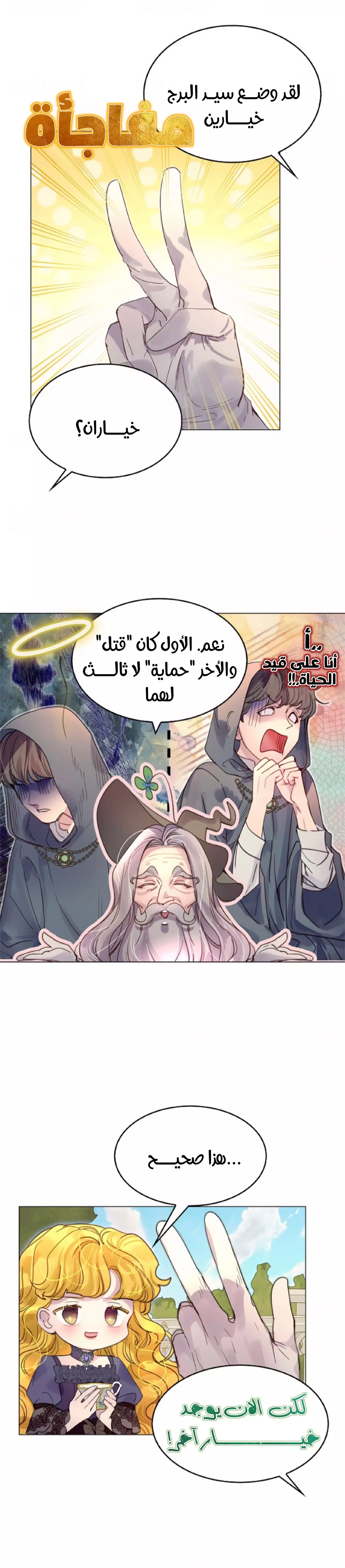 Read Miss Not-So Sidekick AR Manga Online