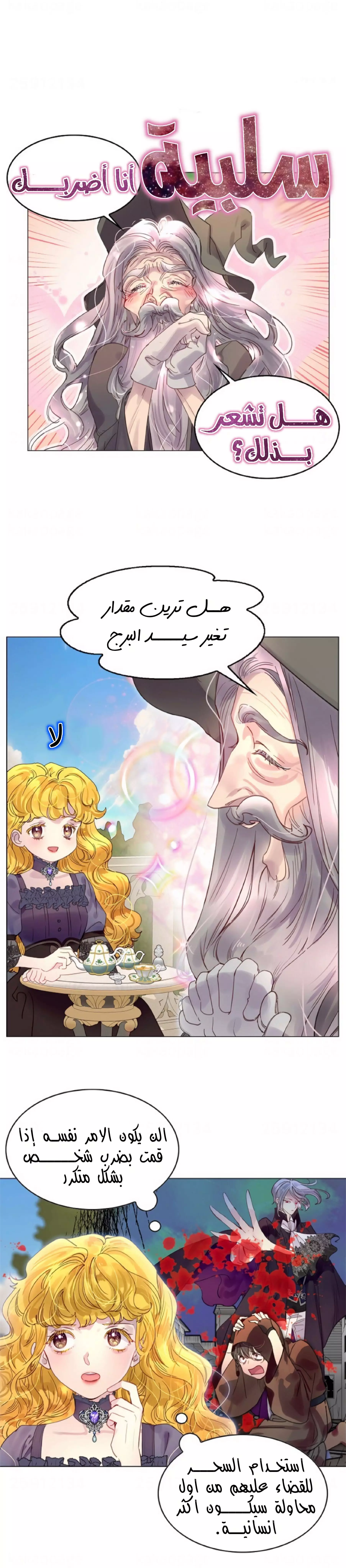 Read Miss Not-So Sidekick AR Manga Online