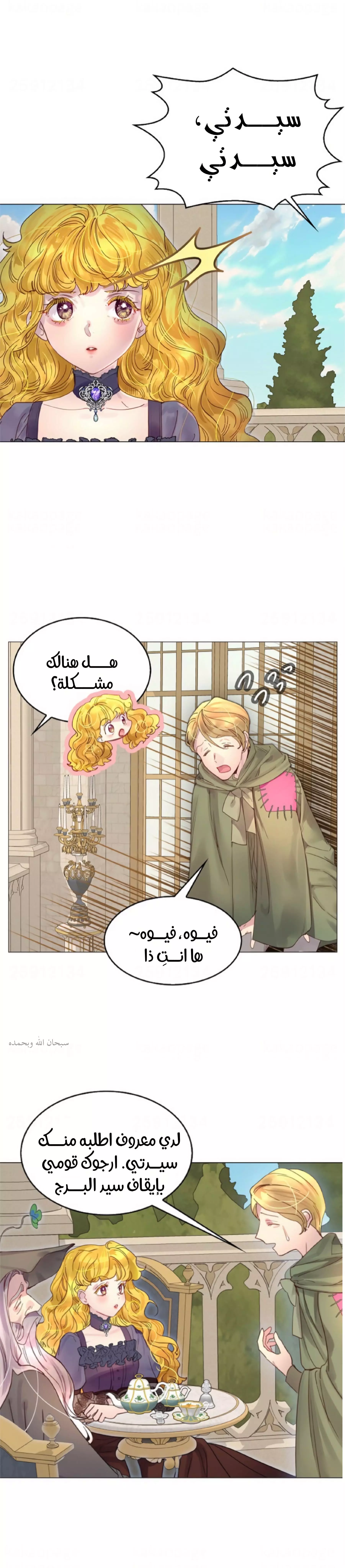 Read Miss Not-So Sidekick AR Manga Online