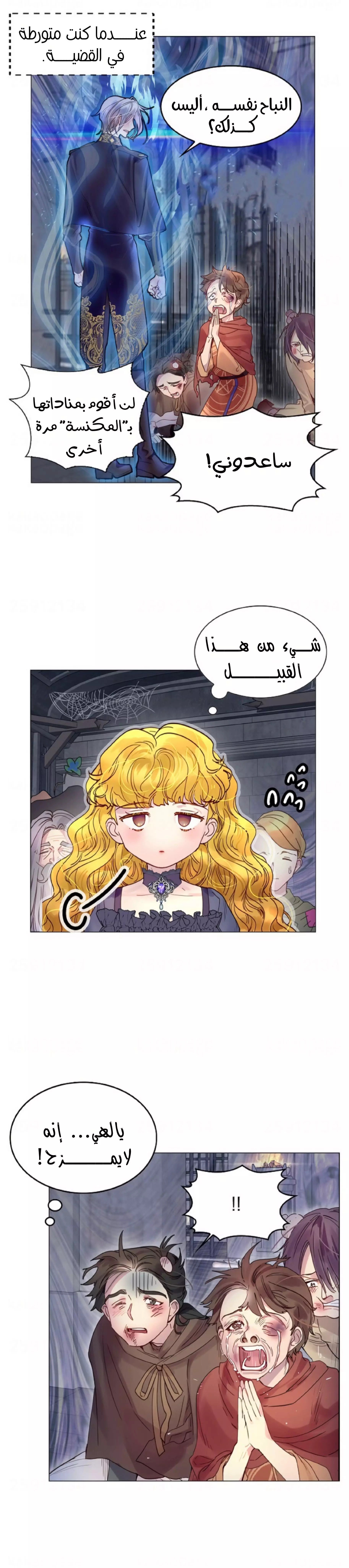 Read Miss Not-So Sidekick AR Manga Online