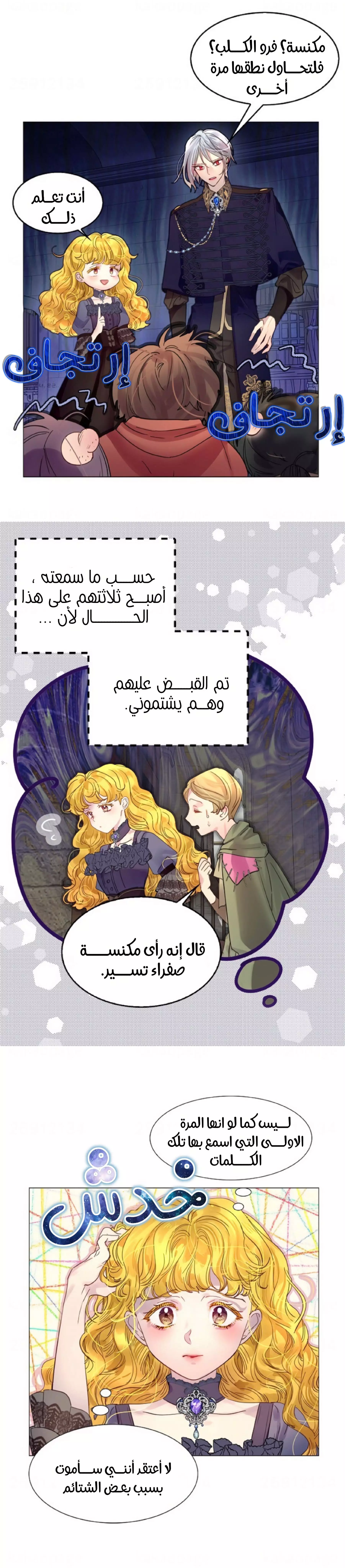 Read Miss Not-So Sidekick AR Manga Online