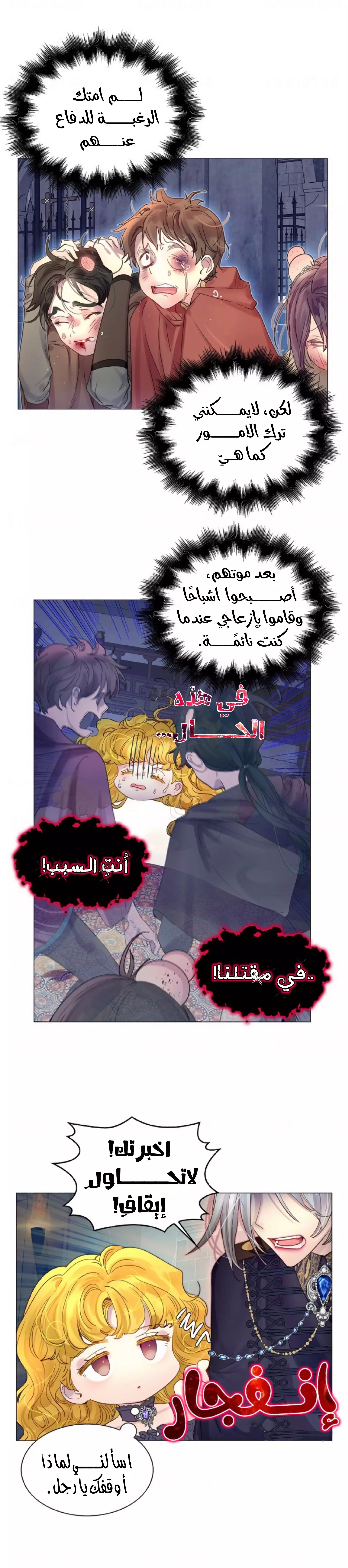 Read Miss Not-So Sidekick AR Manga Online