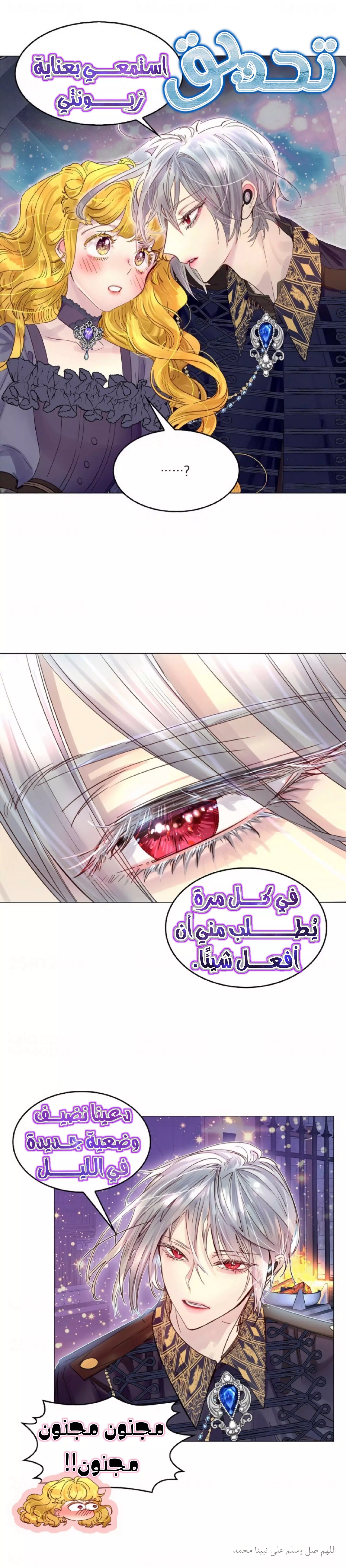 Read Miss Not-So Sidekick AR Manga Online
