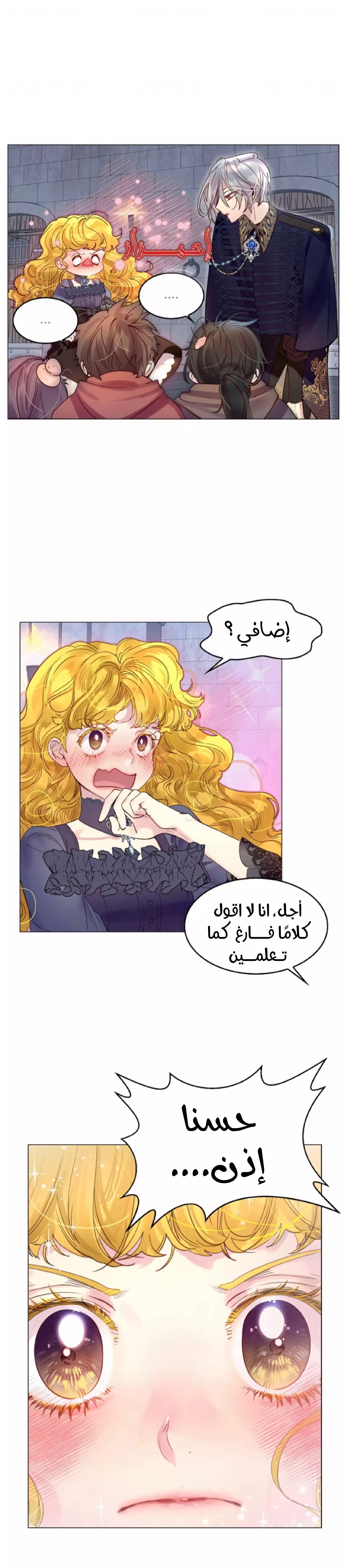 Read Miss Not-So Sidekick AR Manga Online