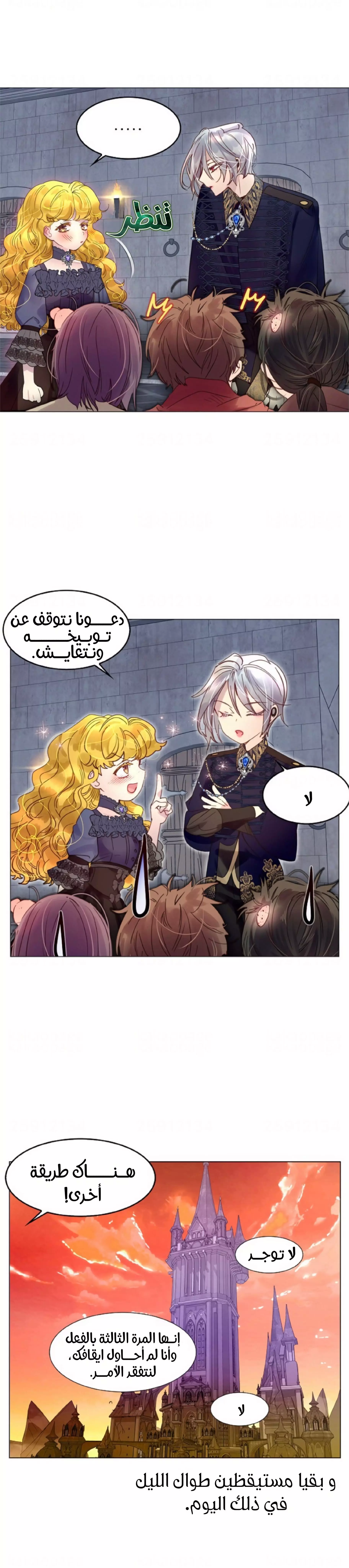 Read Miss Not-So Sidekick AR Manga Online