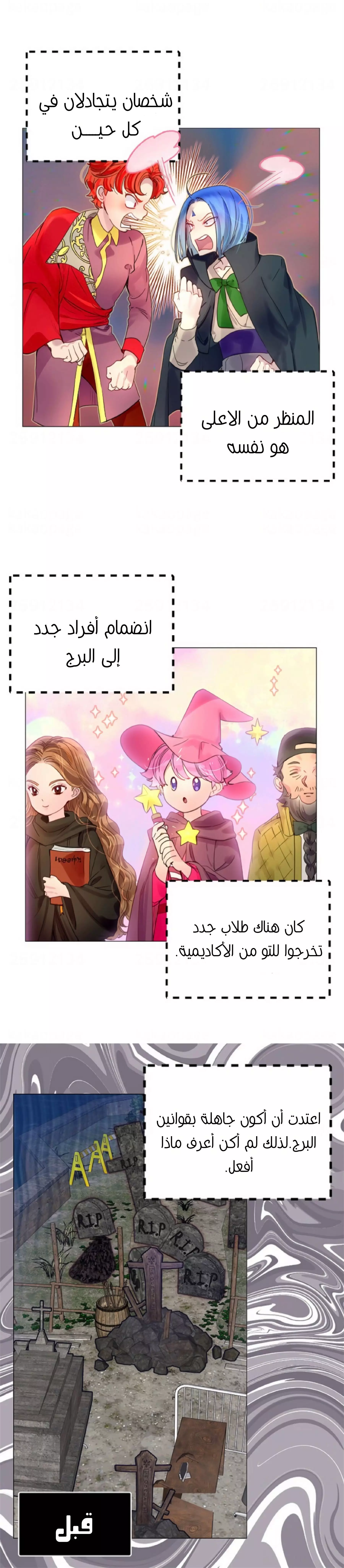 Read Miss Not-So Sidekick AR Manga Online