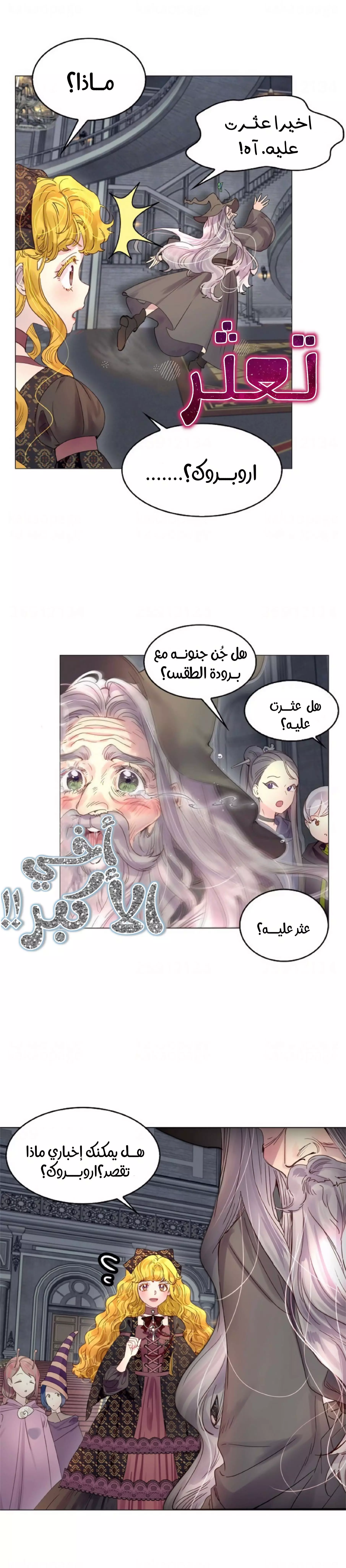 Read Miss Not-So Sidekick AR Manga Online