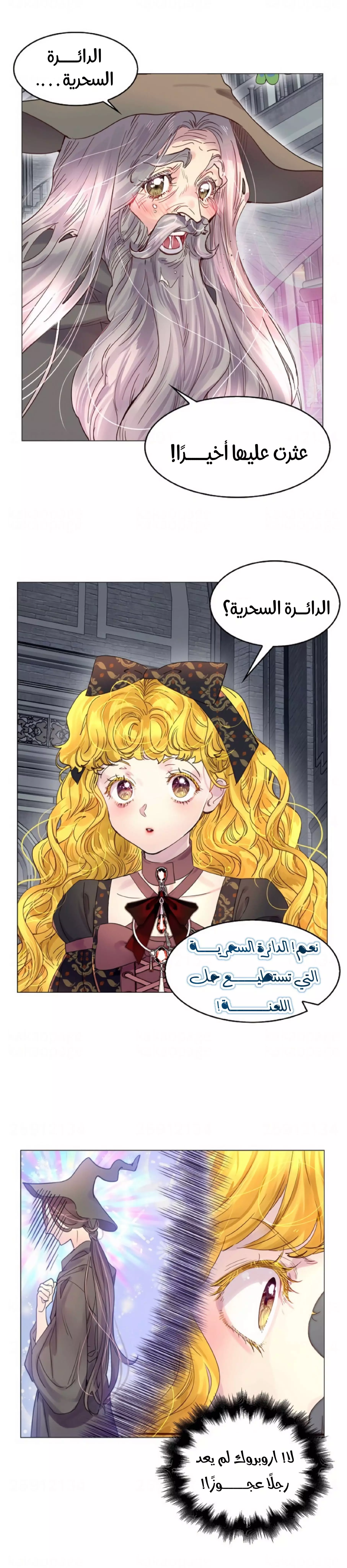 Read Miss Not-So Sidekick AR Manga Online