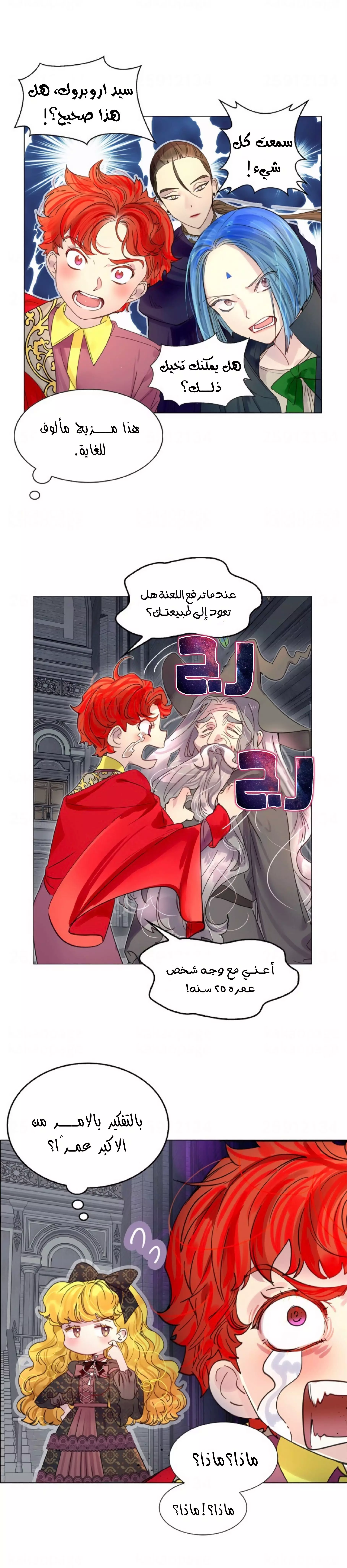 Read Miss Not-So Sidekick AR Manga Online