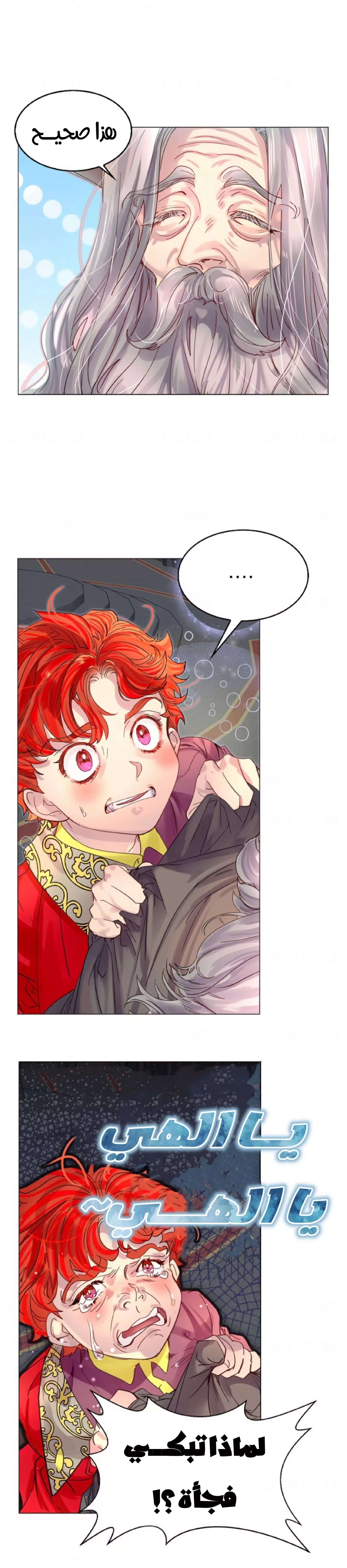 Read Miss Not-So Sidekick AR Manga Online