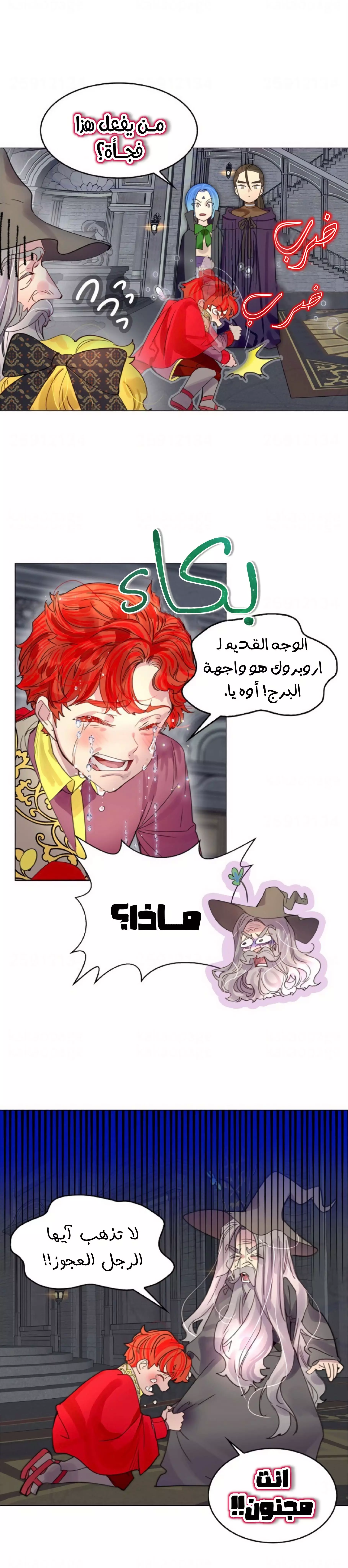 Read Miss Not-So Sidekick AR Manga Online
