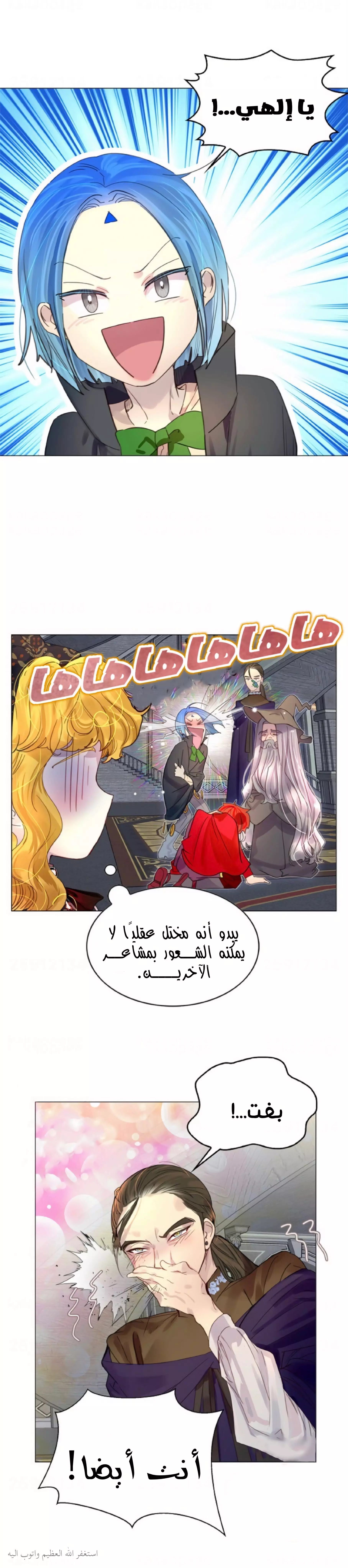 Read Miss Not-So Sidekick AR Manga Online