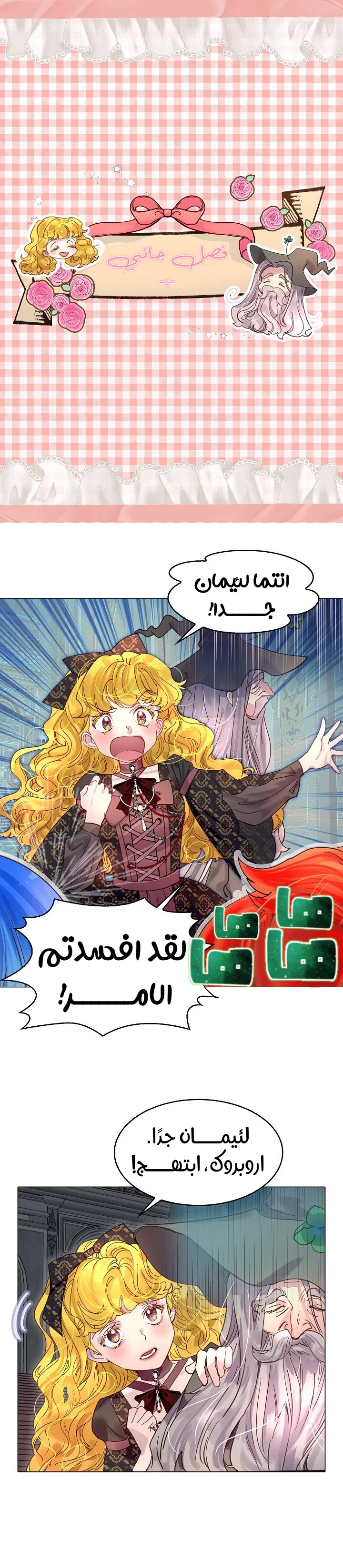 Read Miss Not-So Sidekick AR Manga Online