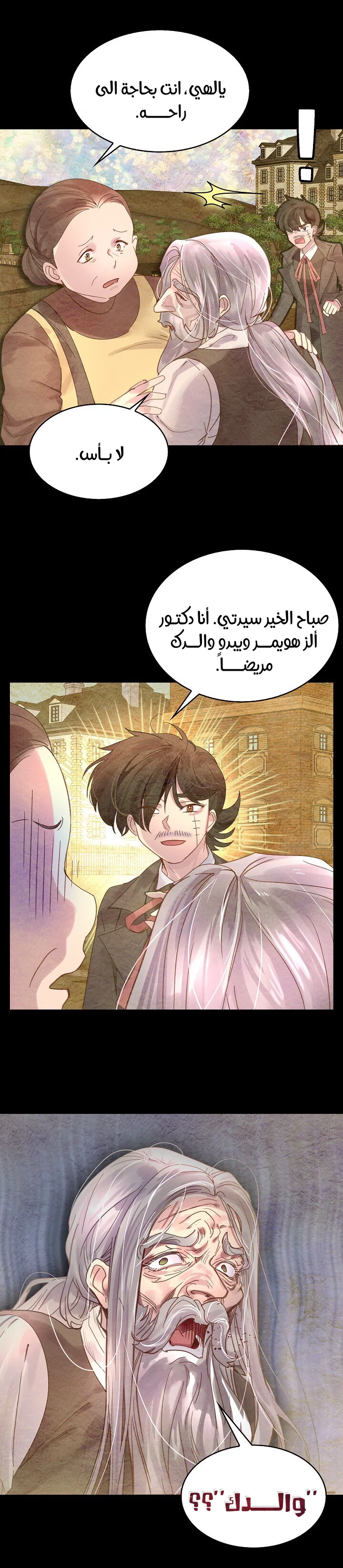 Read Miss Not-So Sidekick AR Manga Online