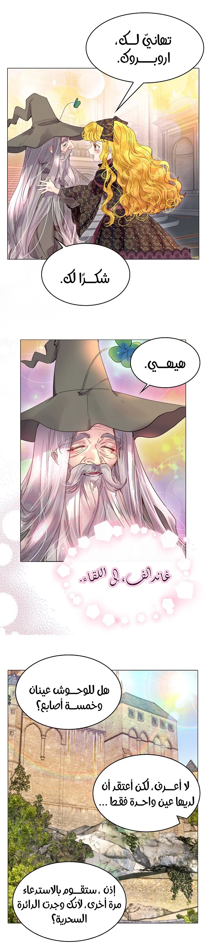 Read Miss Not-So Sidekick AR Manga Online