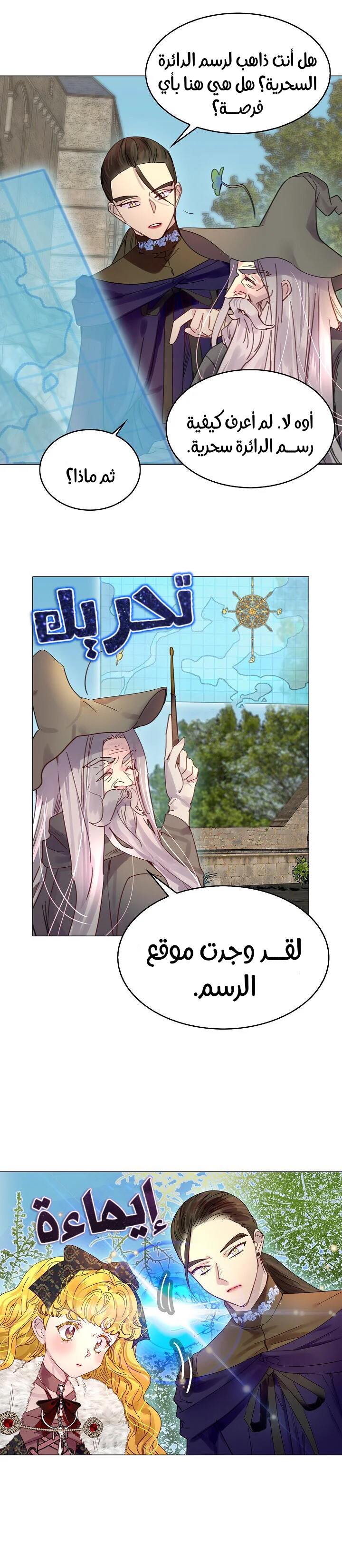 Read Miss Not-So Sidekick AR Manga Online