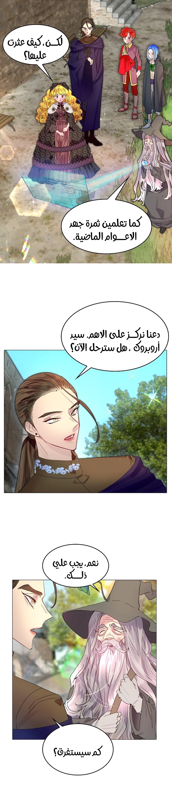 Read Miss Not-So Sidekick AR Manga Online