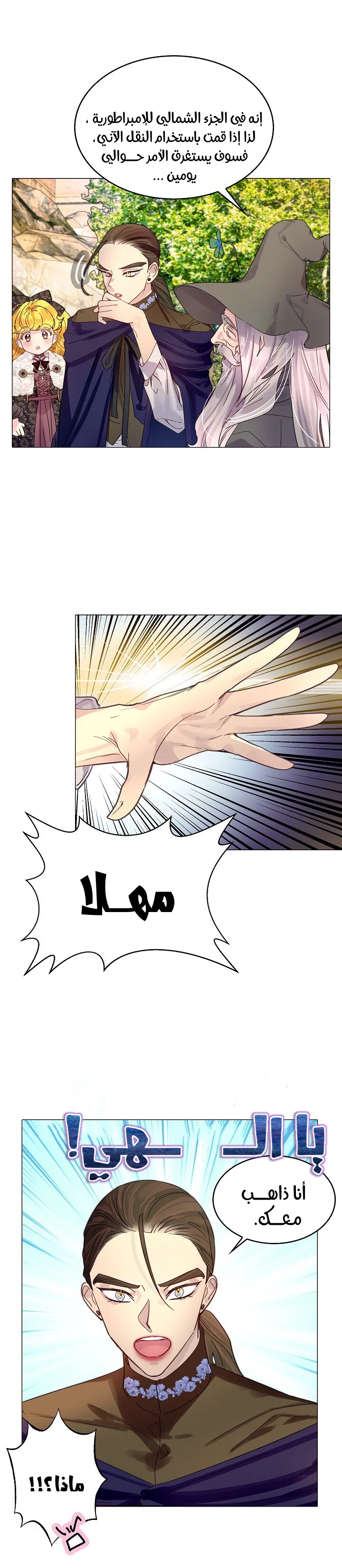 Read Miss Not-So Sidekick AR Manga Online