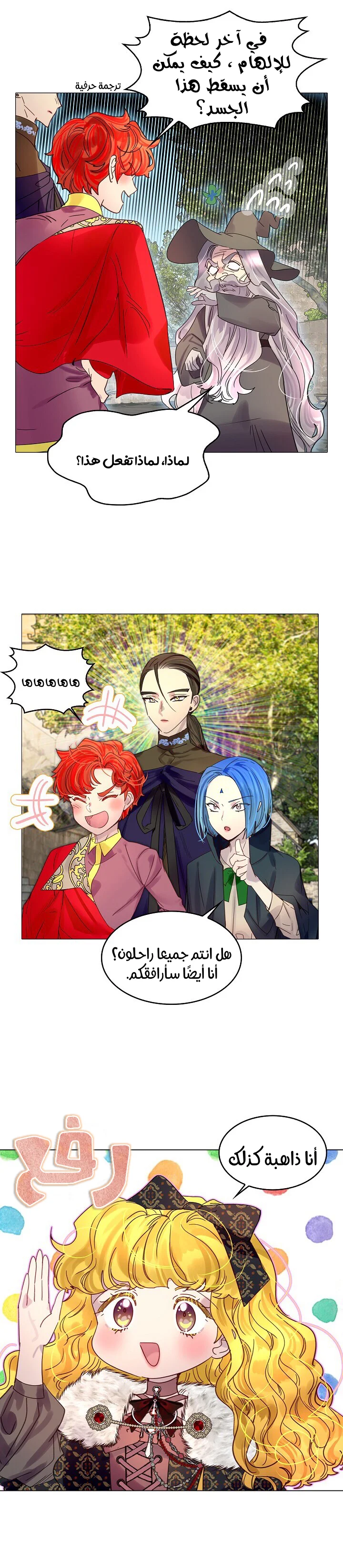 Read Miss Not-So Sidekick AR Manga Online