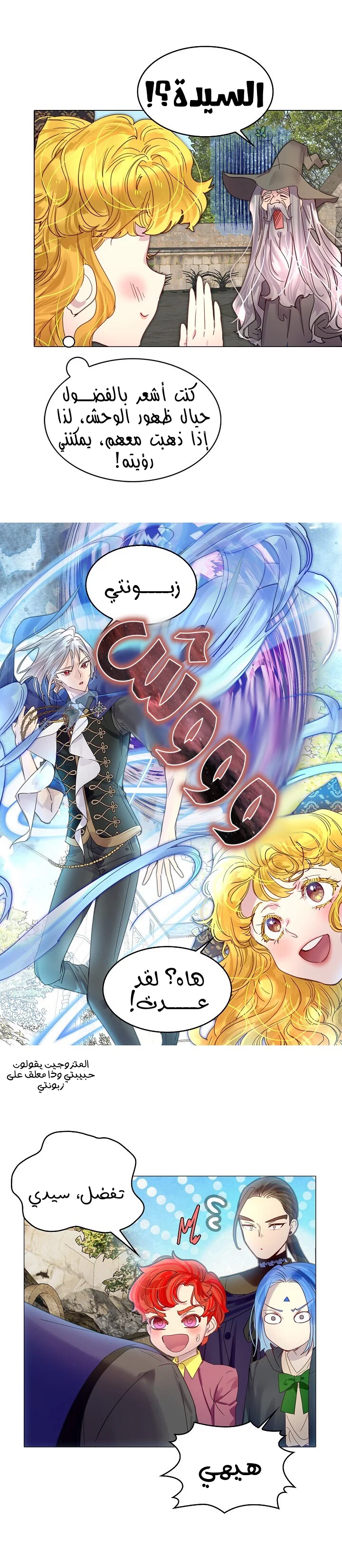 Read Miss Not-So Sidekick AR Manga Online