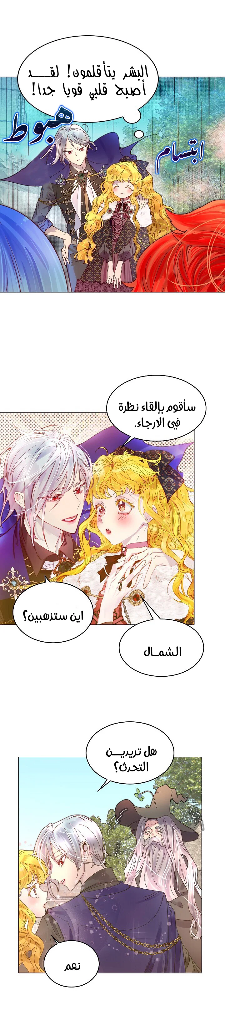 Read Miss Not-So Sidekick AR Manga Online