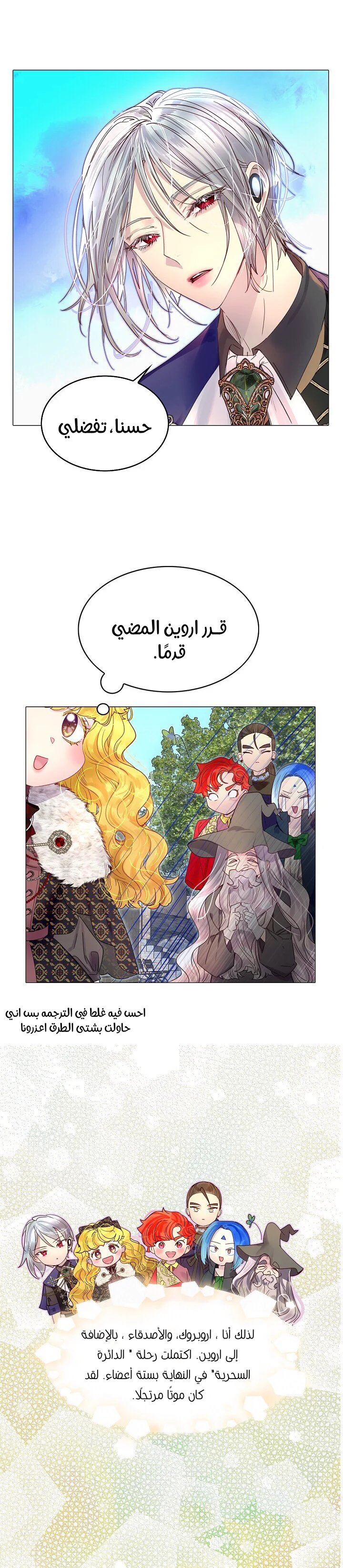 Read Miss Not-So Sidekick AR Manga Online