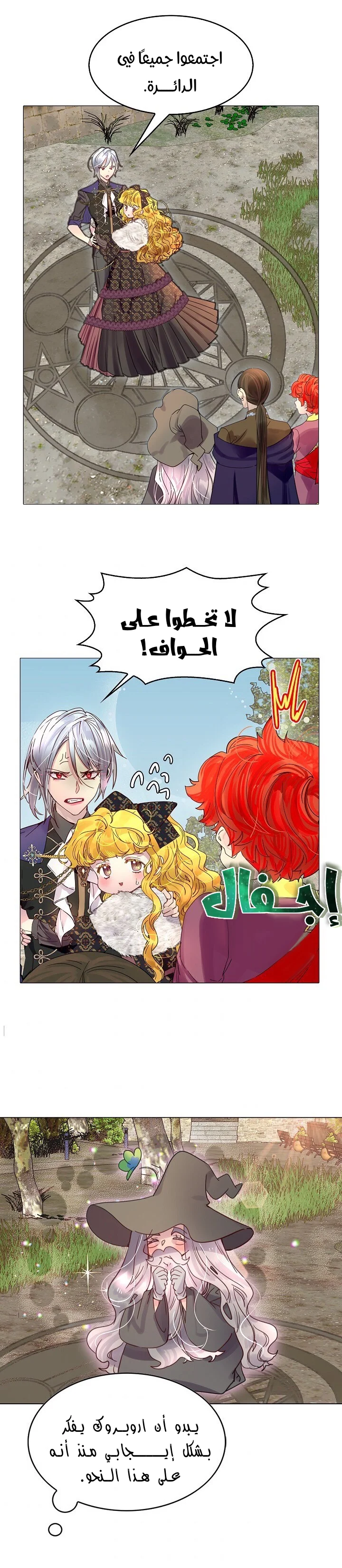 Read Miss Not-So Sidekick AR Manga Online
