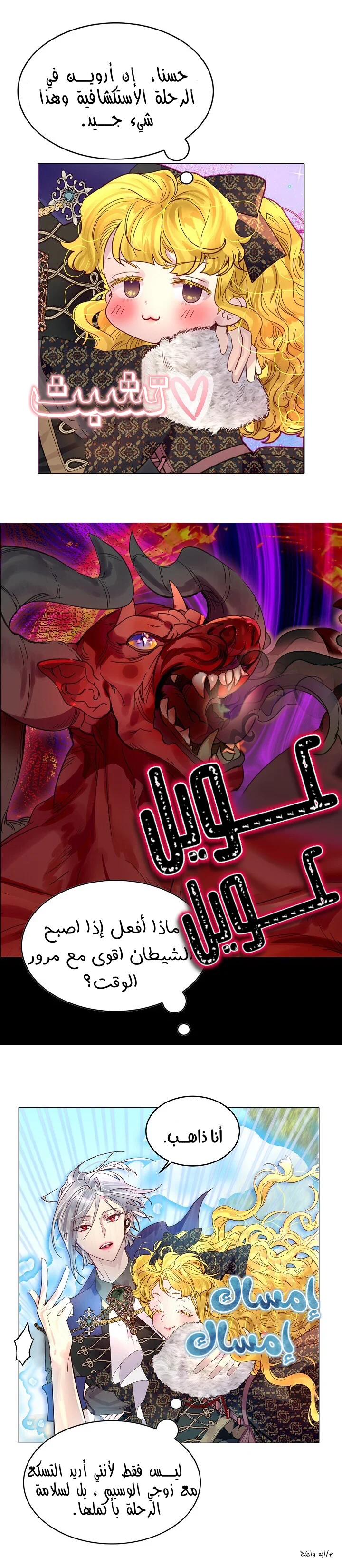 Read Miss Not-So Sidekick AR Manga Online
