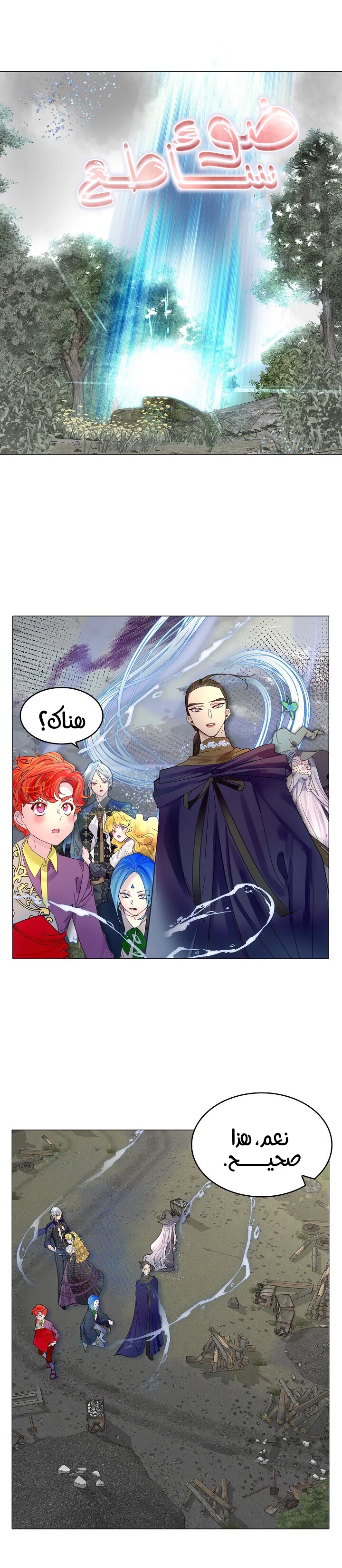 Read Miss Not-So Sidekick AR Manga Online