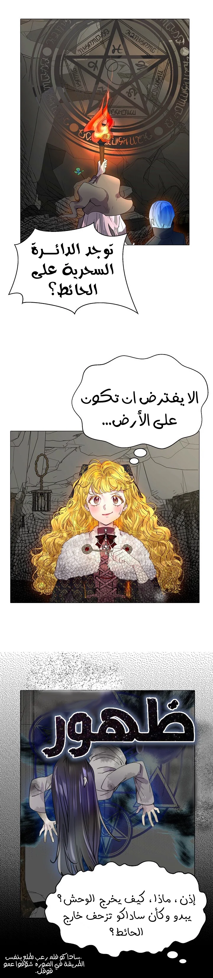 Read Miss Not-So Sidekick AR Manga Online