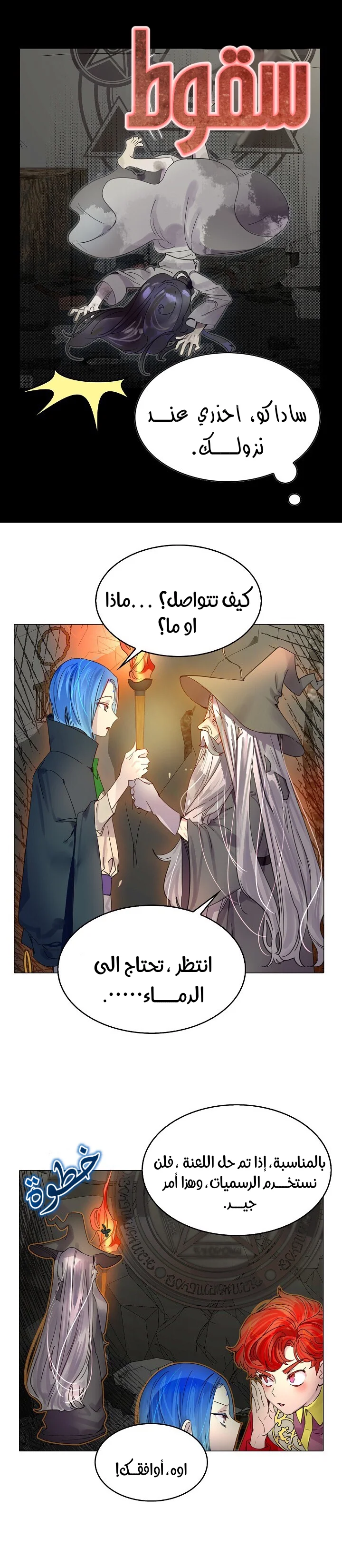 Read Miss Not-So Sidekick AR Manga Online