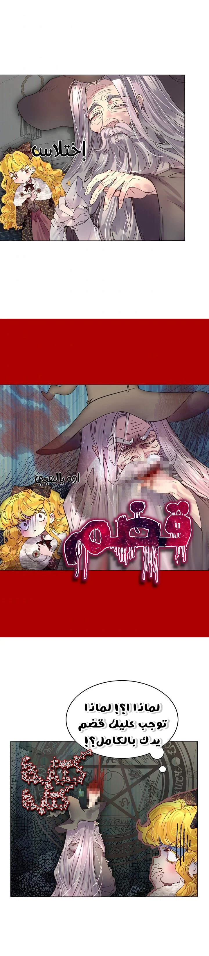Read Miss Not-So Sidekick AR Manga Online