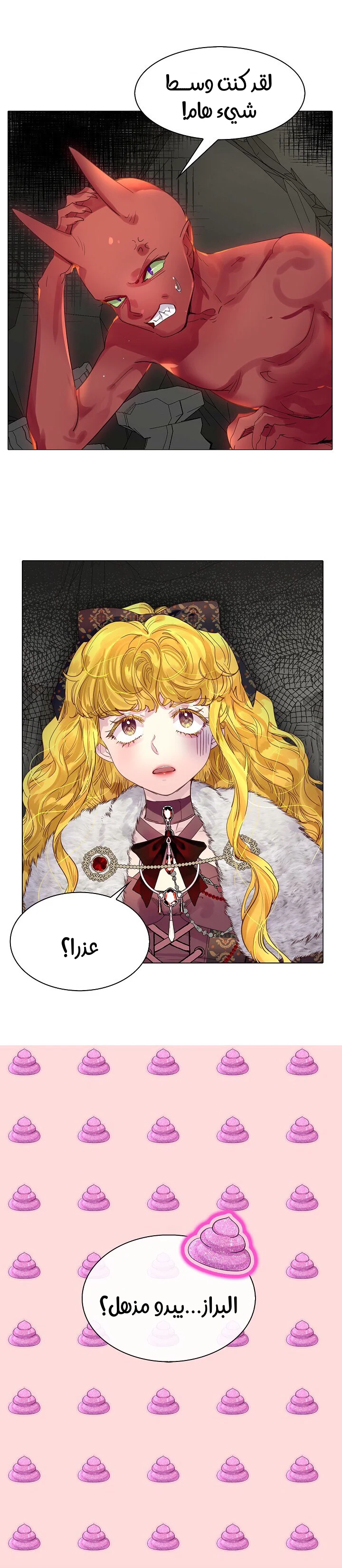 Read Miss Not-So Sidekick AR Manga Online