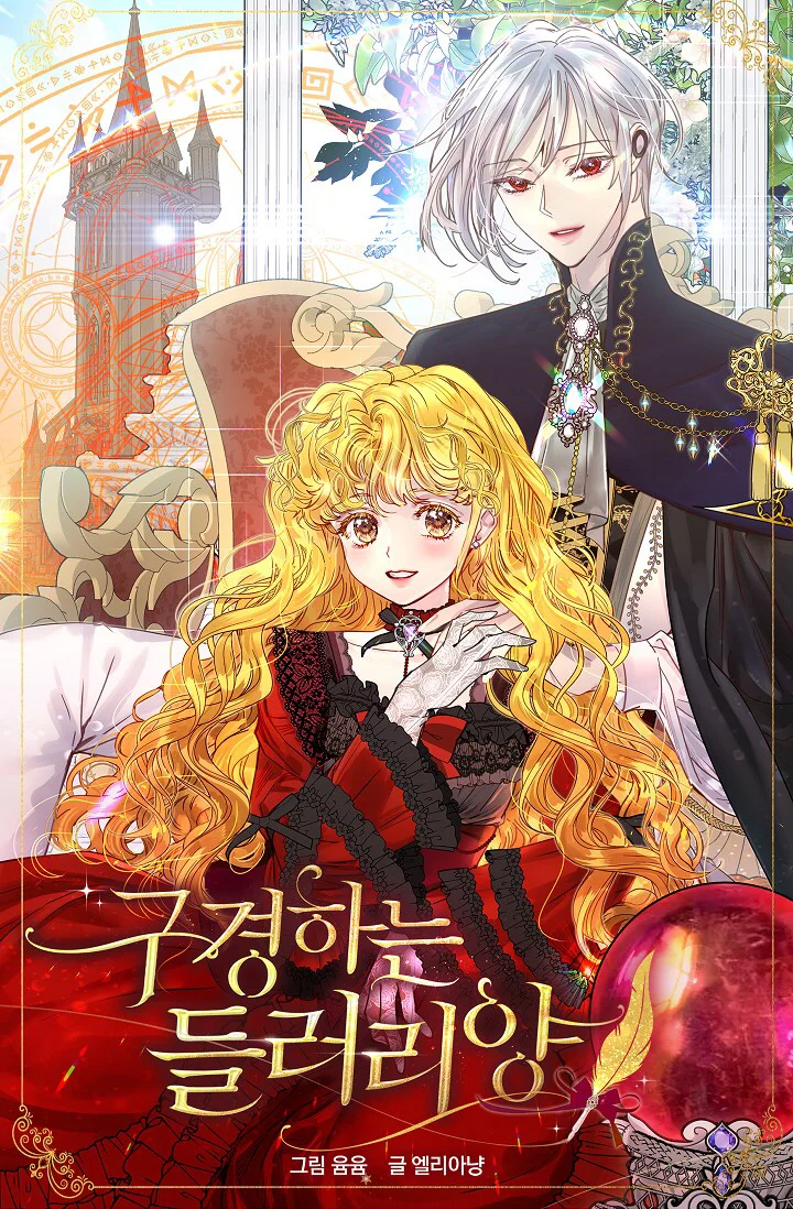 Read Miss Not-So Sidekick AR Manga Online