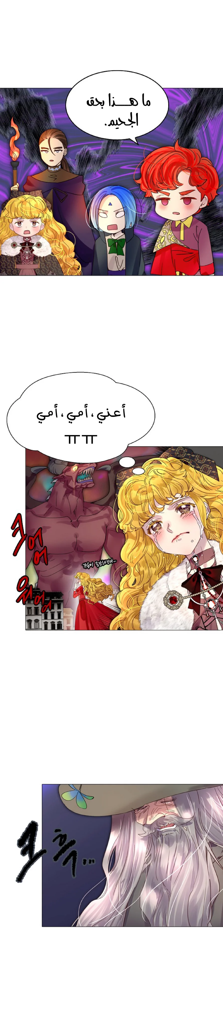 Read Miss Not-So Sidekick AR Manga Online