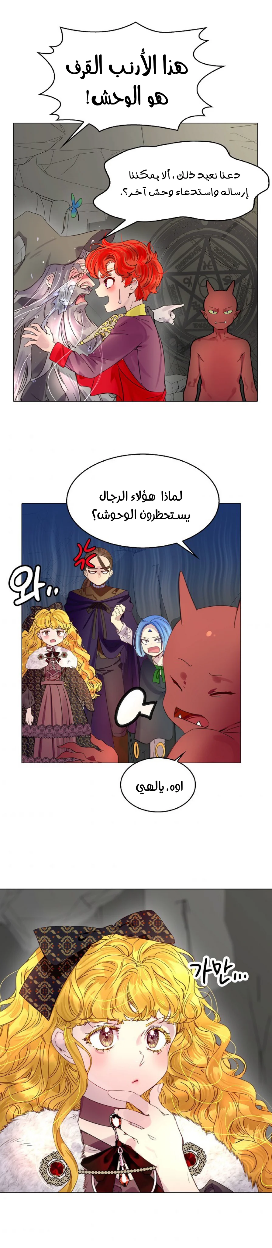 Read Miss Not-So Sidekick AR Manga Online